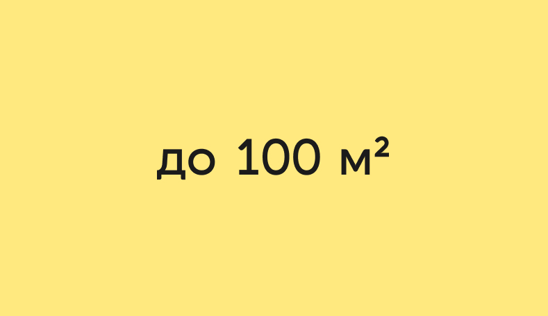 до 100