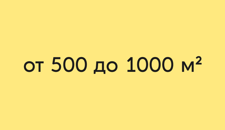 от 500 до 1000