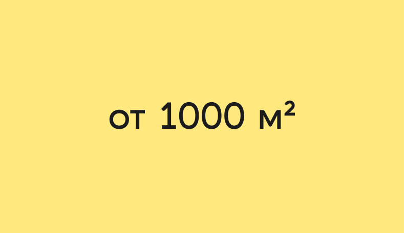 от 1000